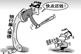 庆元专业要账公司